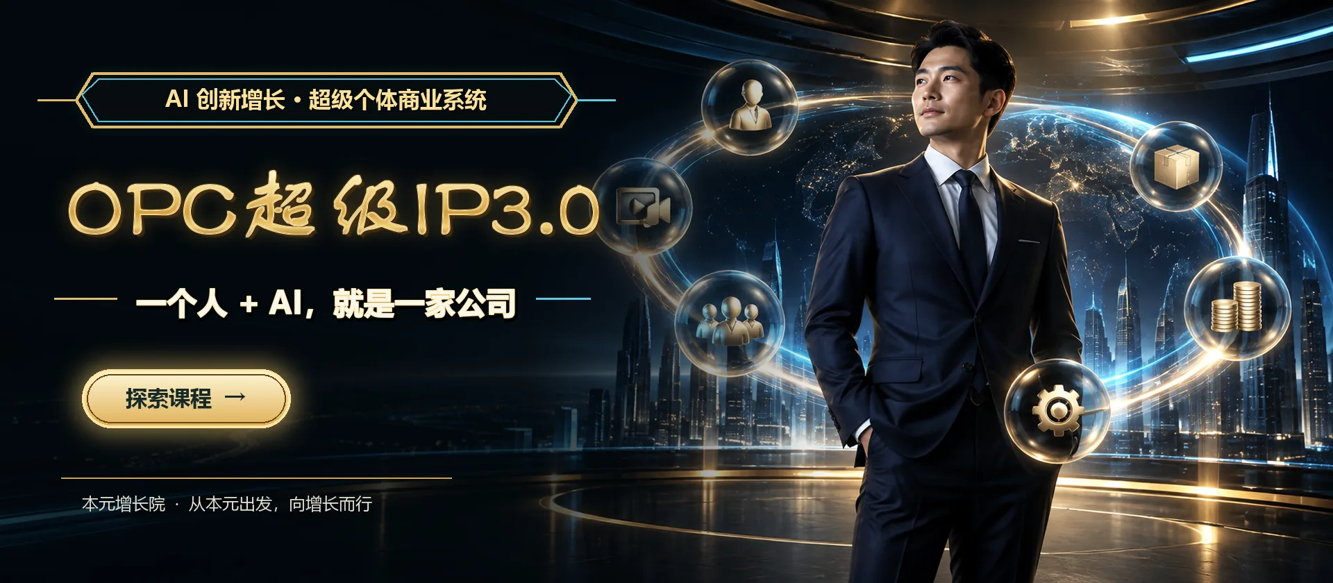 一个公司OPC3.0